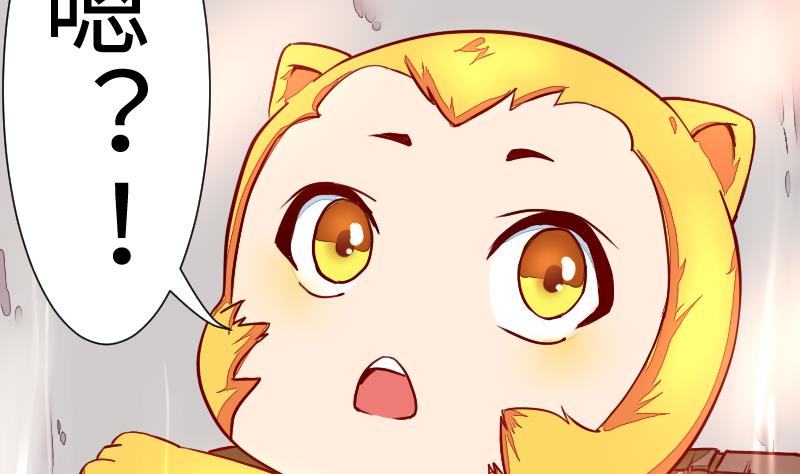《战地圣修》第二季 第3话 猴子智商捉急呀 下 第7页