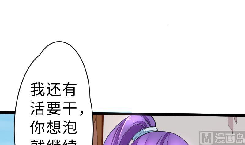 《战地圣修》第二季 第3话 猴子智商捉急呀 下 第9页