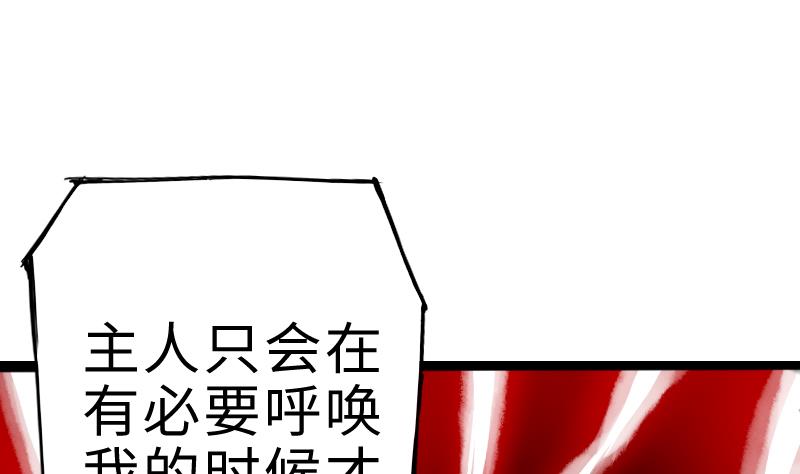 《战地圣修》第二季 第2话 猴子女主？！ 下 第1页