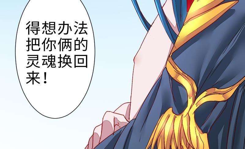 《战地圣修》第二季 第2话 猴子女主？！ 下 第20页