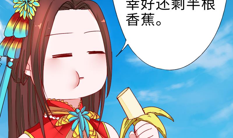 《战地圣修》第二季 第2话 猴子女主？！ 下 第23页