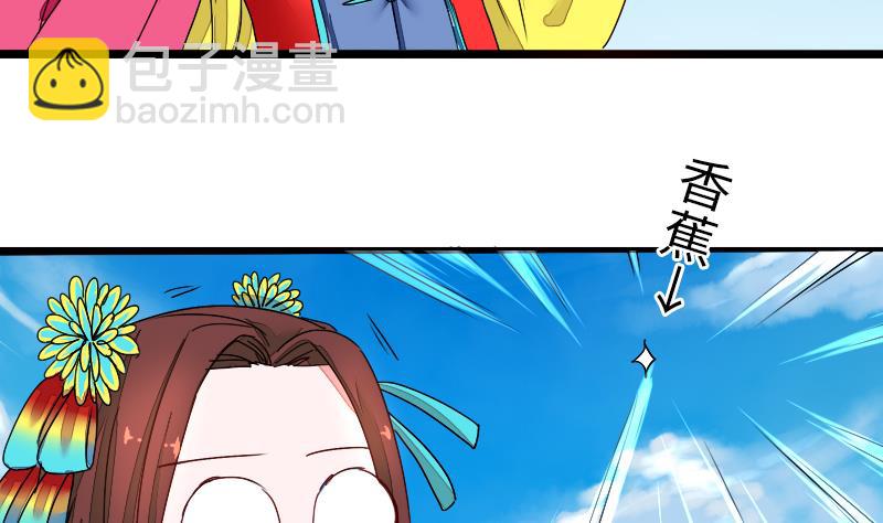 《战地圣修》第二季 第2话 猴子女主？！ 下 第25页