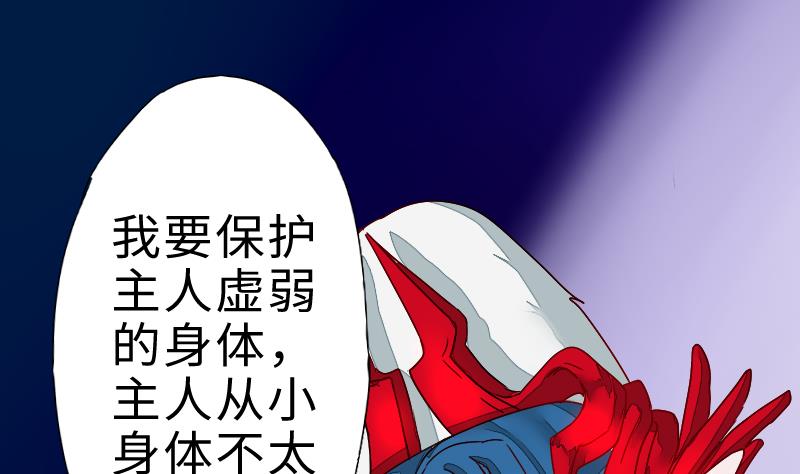《战地圣修》第二季 第2话 猴子女主？！ 下 第28页