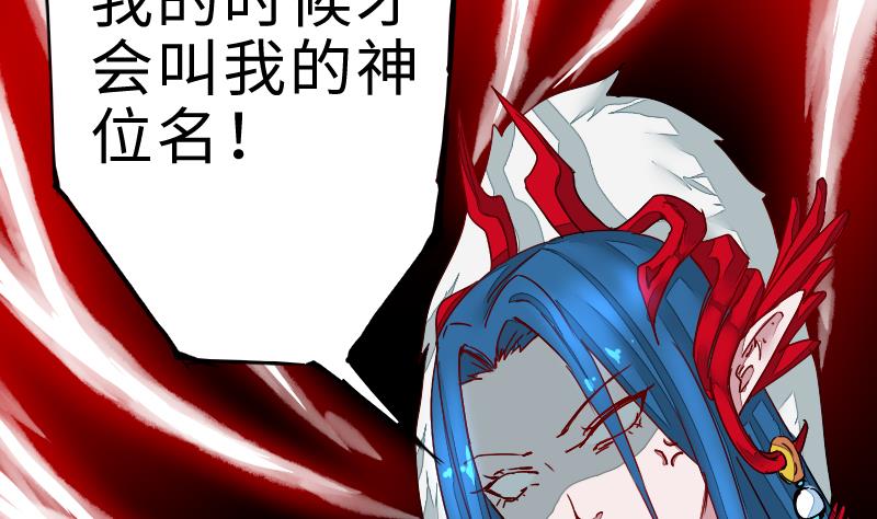 《战地圣修》第二季 第2话 猴子女主？！ 下 第2页