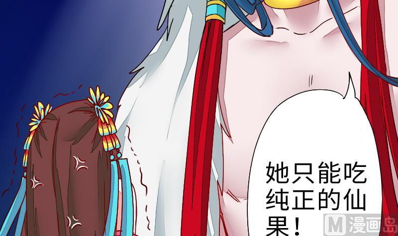 《战地圣修》第二季 第2话 猴子女主？！ 下 第30页
