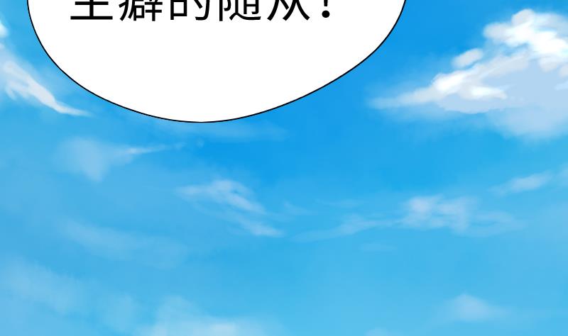 《战地圣修》第二季 第2话 猴子女主？！ 下 第32页