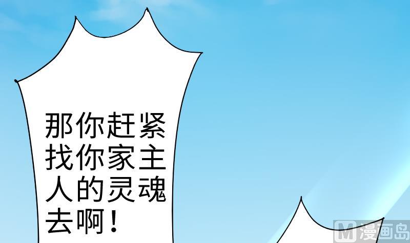 《战地圣修》第二季 第2话 猴子女主？！ 下 第33页