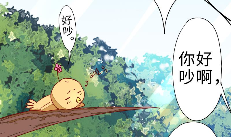 《战地圣修》第二季 第2话 猴子女主？！ 下 第35页