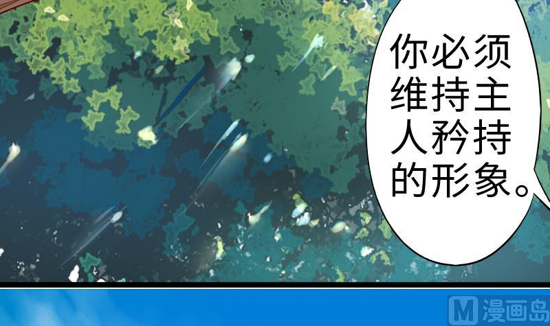 《战地圣修》第二季 第2话 猴子女主？！ 下 第36页