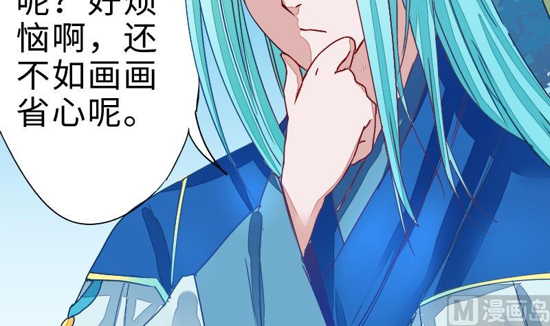 《战地圣修》第二季 第2话 猴子女主？！ 下 第45页
