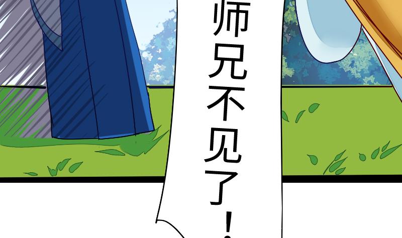 《战地圣修》第二季 第2话 猴子女主？！ 下 第49页