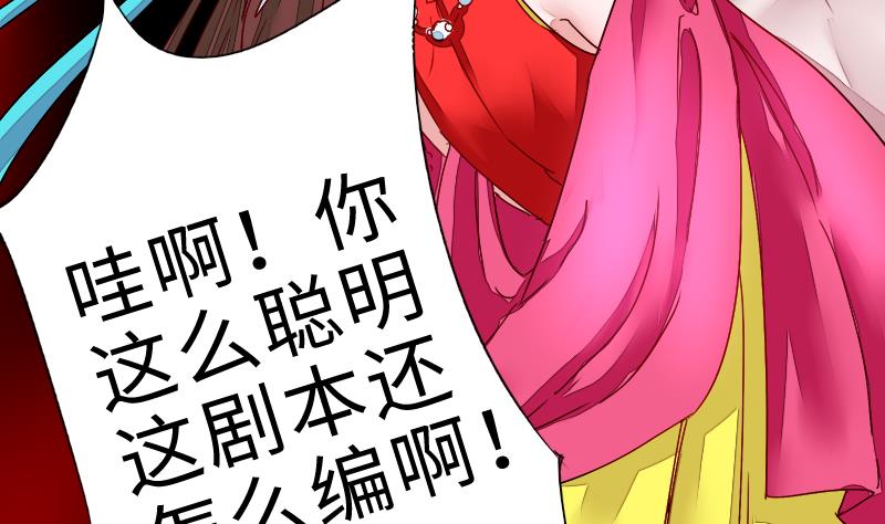 《战地圣修》第二季 第2话 猴子女主？！ 下 第4页