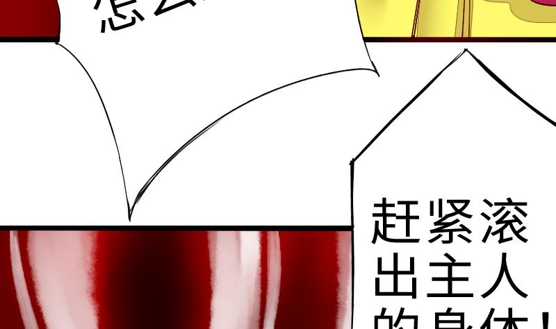 《战地圣修》第二季 第2话 猴子女主？！ 下 第5页