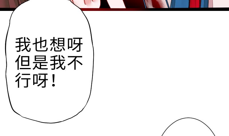 《战地圣修》第二季 第2话 猴子女主？！ 下 第8页
