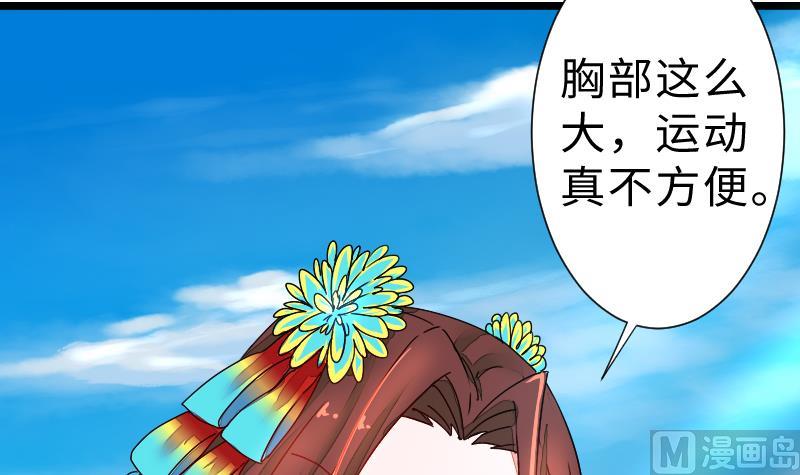 《战地圣修》第二季 第2话 猴子女主？！ 下 第9页