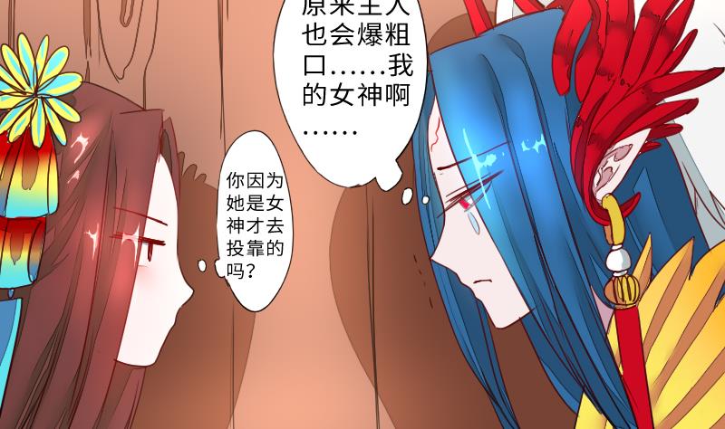 《战地圣修》第二季 第4话 猴子肉可好吃？ 下 第10页