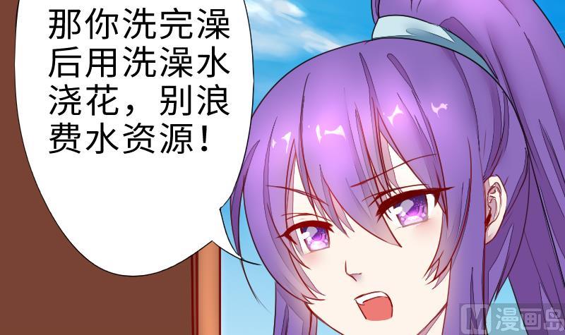 《战地圣修》第二季 第4话 猴子肉可好吃？ 下 第12页