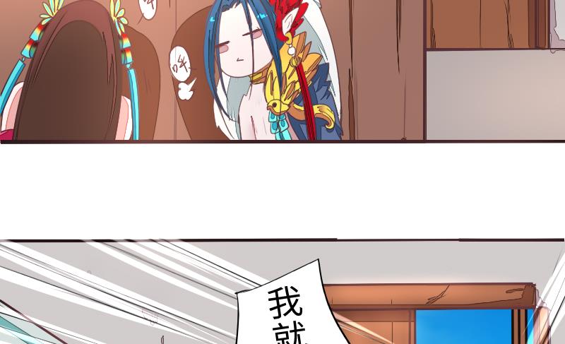 《战地圣修》第二季 第4话 猴子肉可好吃？ 下 第19页