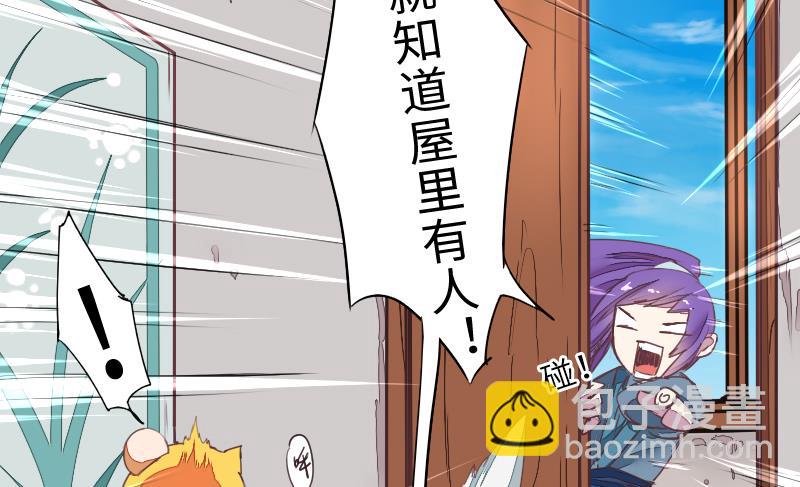 《战地圣修》第二季 第4话 猴子肉可好吃？ 下 第20页