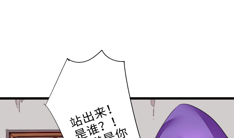 《战地圣修》第二季 第4话 猴子肉可好吃？ 下 第22页