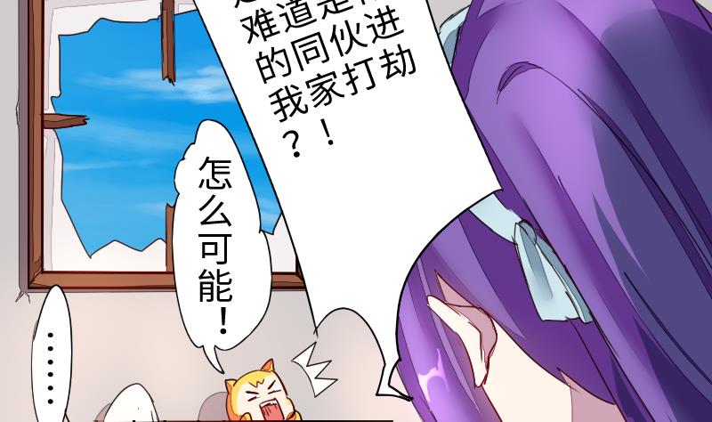 《战地圣修》第二季 第4话 猴子肉可好吃？ 下 第23页