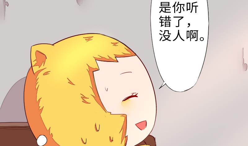 《战地圣修》第二季 第4话 猴子肉可好吃？ 下 第26页