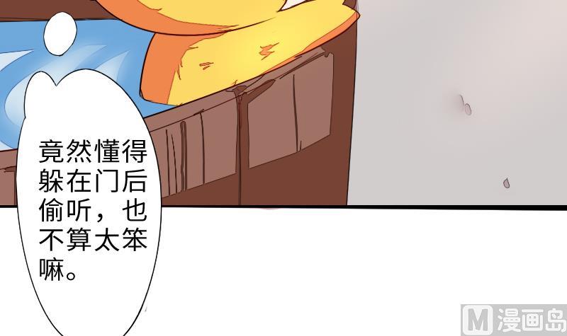 《战地圣修》第二季 第4话 猴子肉可好吃？ 下 第27页
