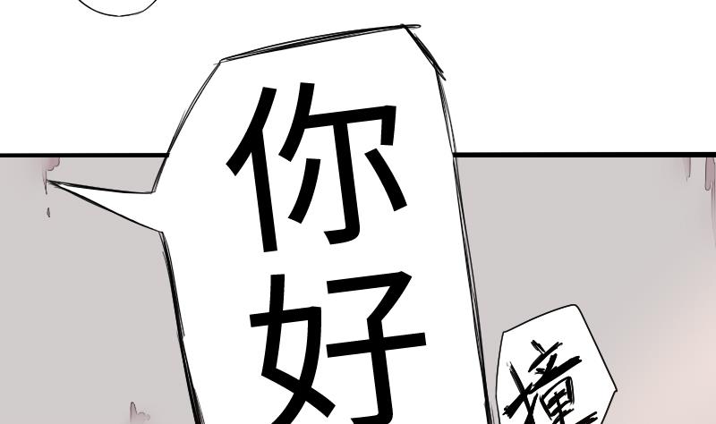 《战地圣修》第二季 第4话 猴子肉可好吃？ 下 第28页