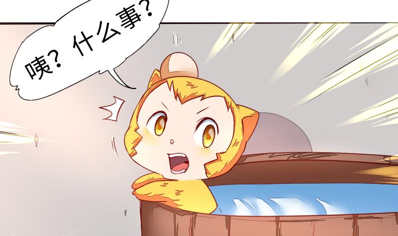《战地圣修》第二季 第4话 猴子肉可好吃？ 下 第2页