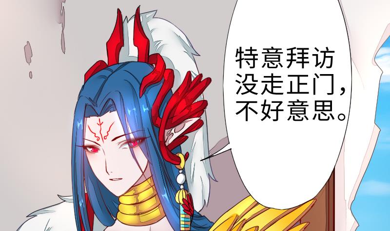 《战地圣修》第二季 第4话 猴子肉可好吃？ 下 第31页