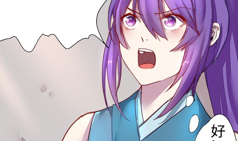 《战地圣修》第二季 第4话 猴子肉可好吃？ 下 第35页