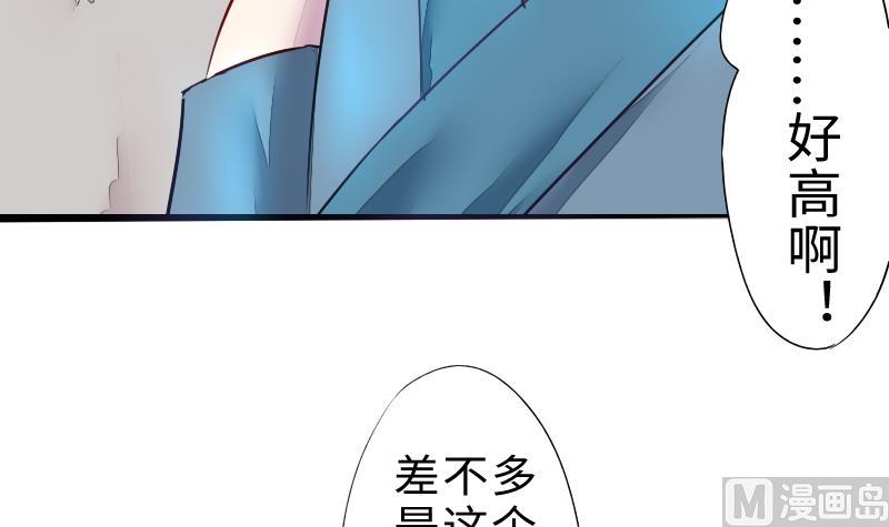 《战地圣修》第二季 第4话 猴子肉可好吃？ 下 第36页