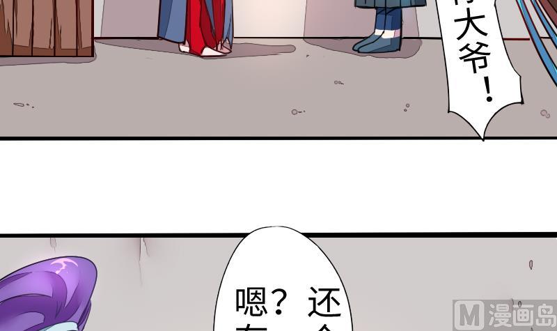 《战地圣修》第二季 第4话 猴子肉可好吃？ 下 第39页