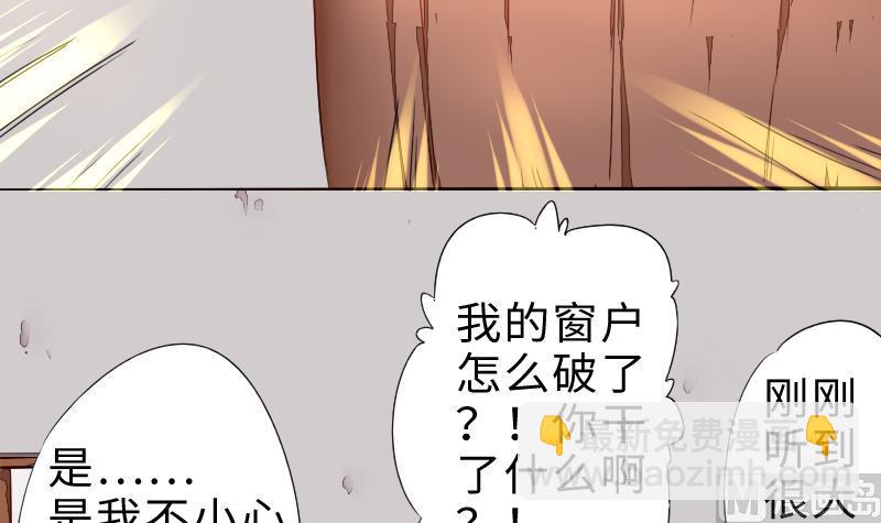 《战地圣修》第二季 第4话 猴子肉可好吃？ 下 第3页