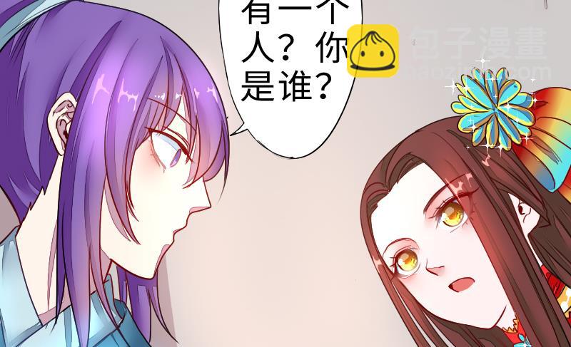 《战地圣修》第二季 第4话 猴子肉可好吃？ 下 第40页