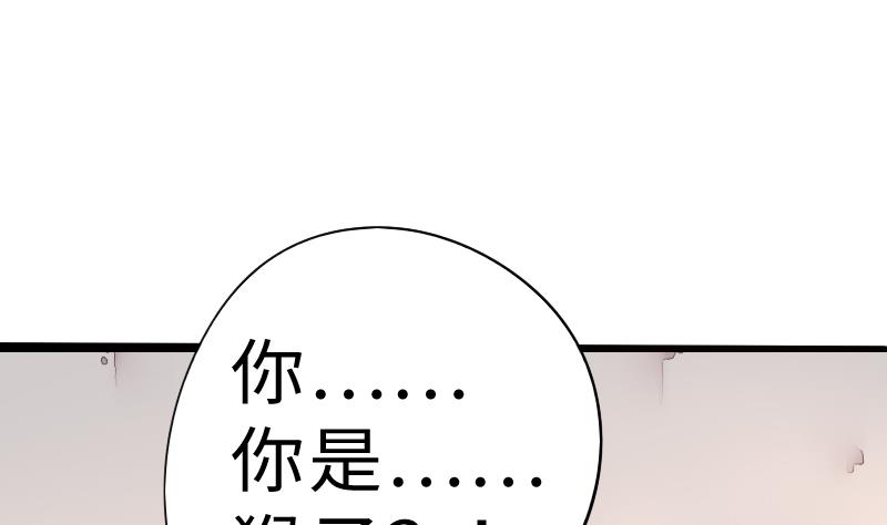 《战地圣修》第二季 第4话 猴子肉可好吃？ 下 第43页