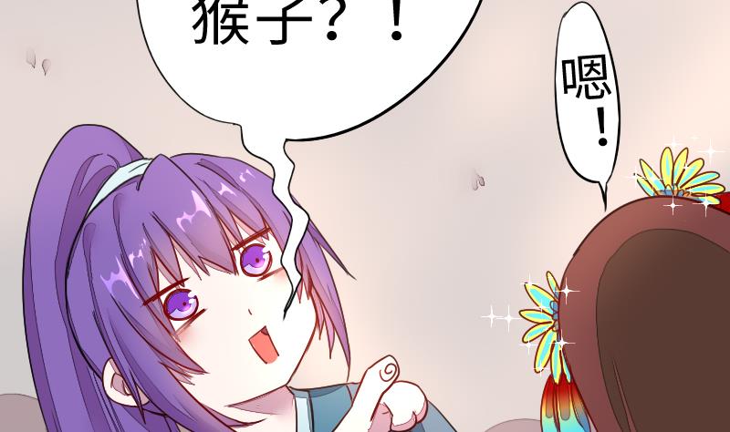 《战地圣修》第二季 第4话 猴子肉可好吃？ 下 第44页