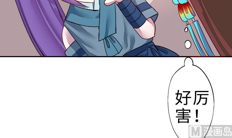 《战地圣修》第二季 第4话 猴子肉可好吃？ 下 第45页
