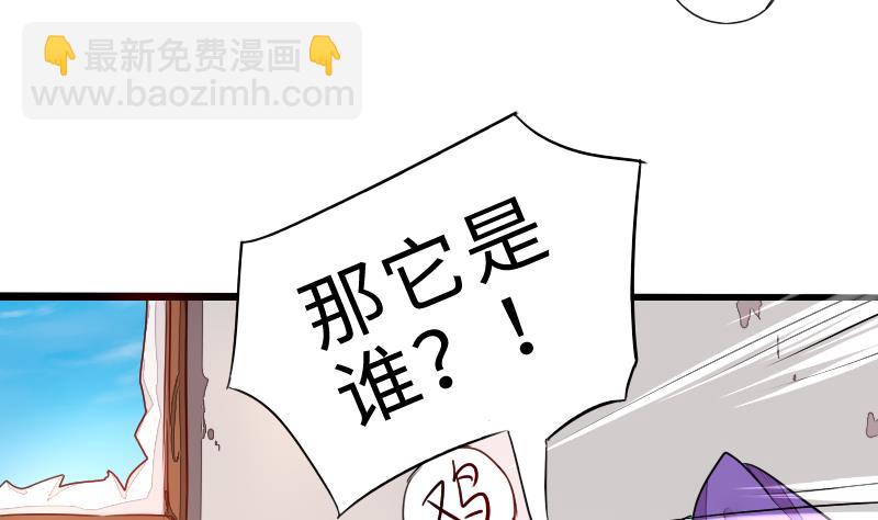 《战地圣修》第二季 第4话 猴子肉可好吃？ 下 第46页