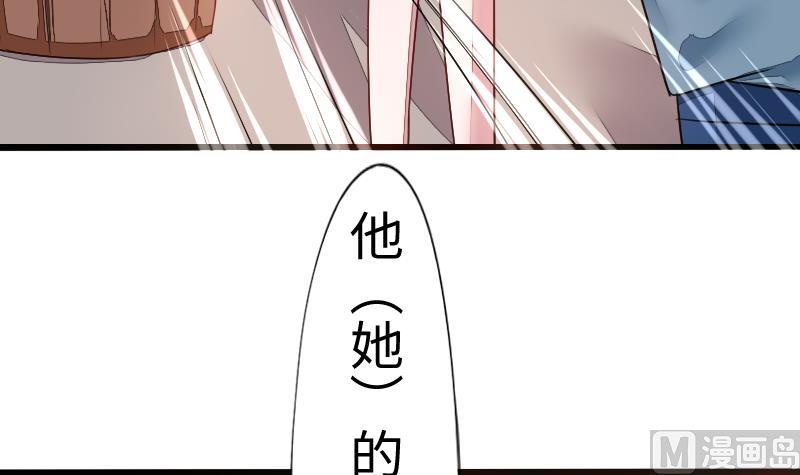 《战地圣修》第二季 第4话 猴子肉可好吃？ 下 第48页
