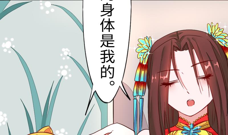 《战地圣修》第二季 第4话 猴子肉可好吃？ 下 第49页