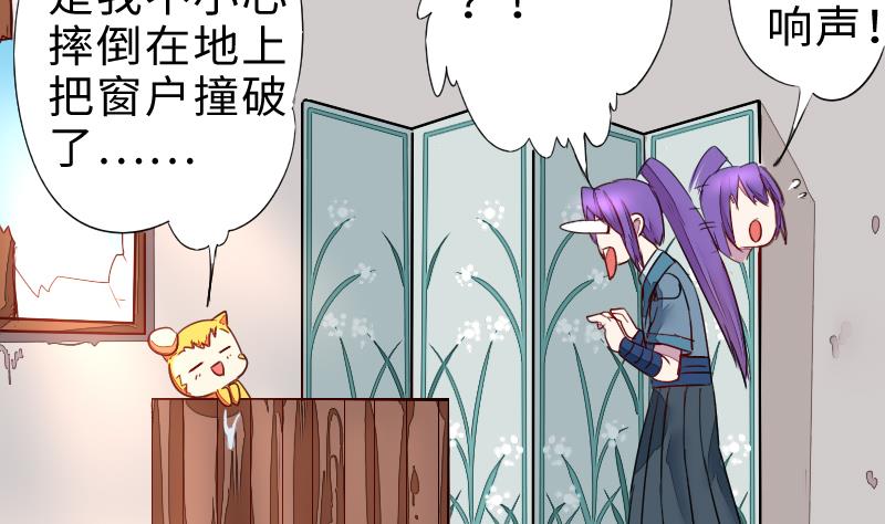 《战地圣修》第二季 第4话 猴子肉可好吃？ 下 第4页