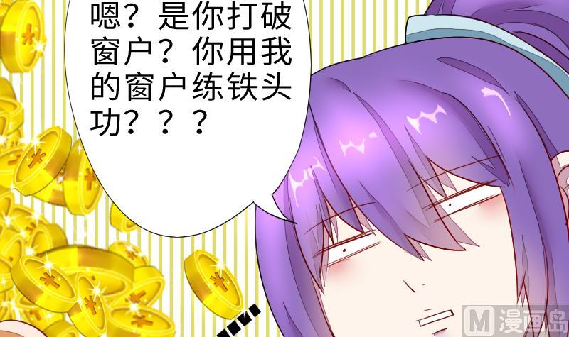 《战地圣修》第二季 第4话 猴子肉可好吃？ 下 第6页