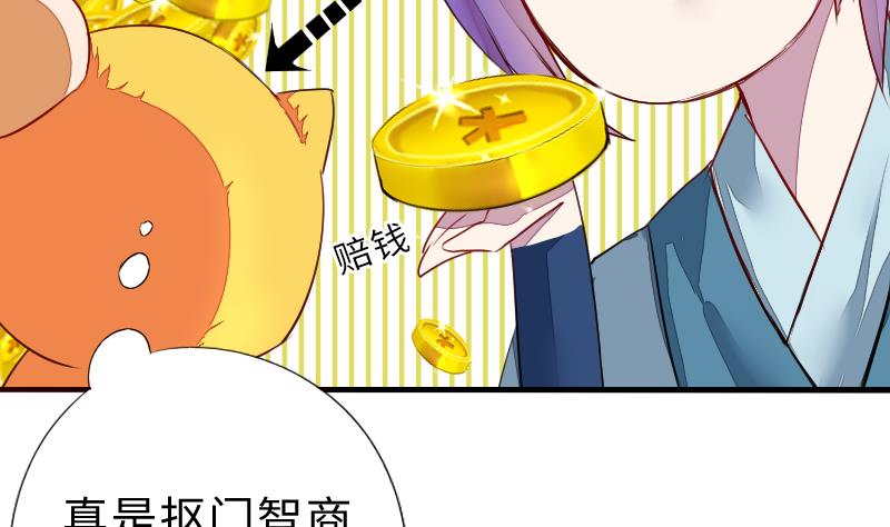 《战地圣修》第二季 第4话 猴子肉可好吃？ 下 第7页
