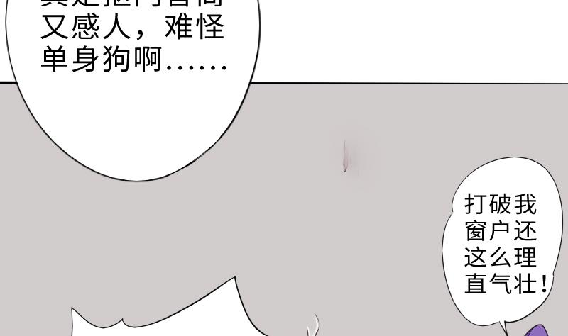 《战地圣修》第二季 第4话 猴子肉可好吃？ 下 第8页