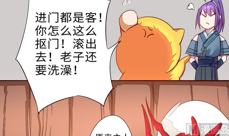 《战地圣修》第二季 第4话 猴子肉可好吃？ 下 第9页
