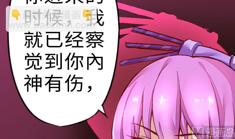 《战地圣修》第二季 第5话 咕咕咕？ 下 第12页