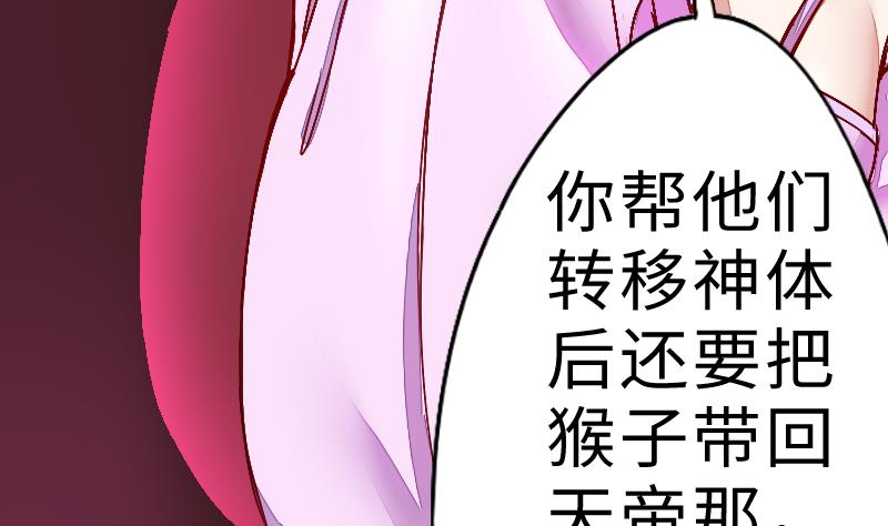 《战地圣修》第二季 第5话 咕咕咕？ 下 第14页