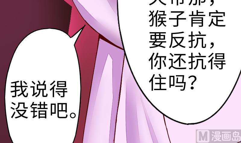 《战地圣修》第二季 第5话 咕咕咕？ 下 第15页