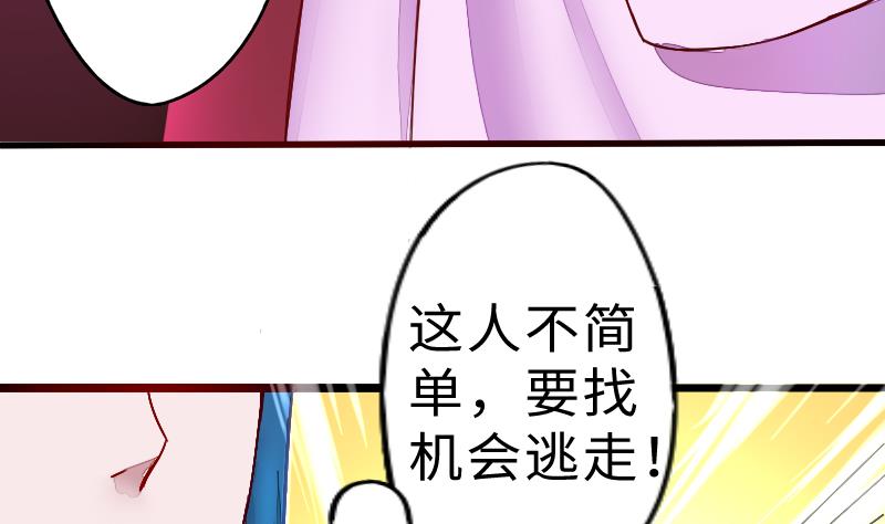 《战地圣修》第二季 第5话 咕咕咕？ 下 第16页